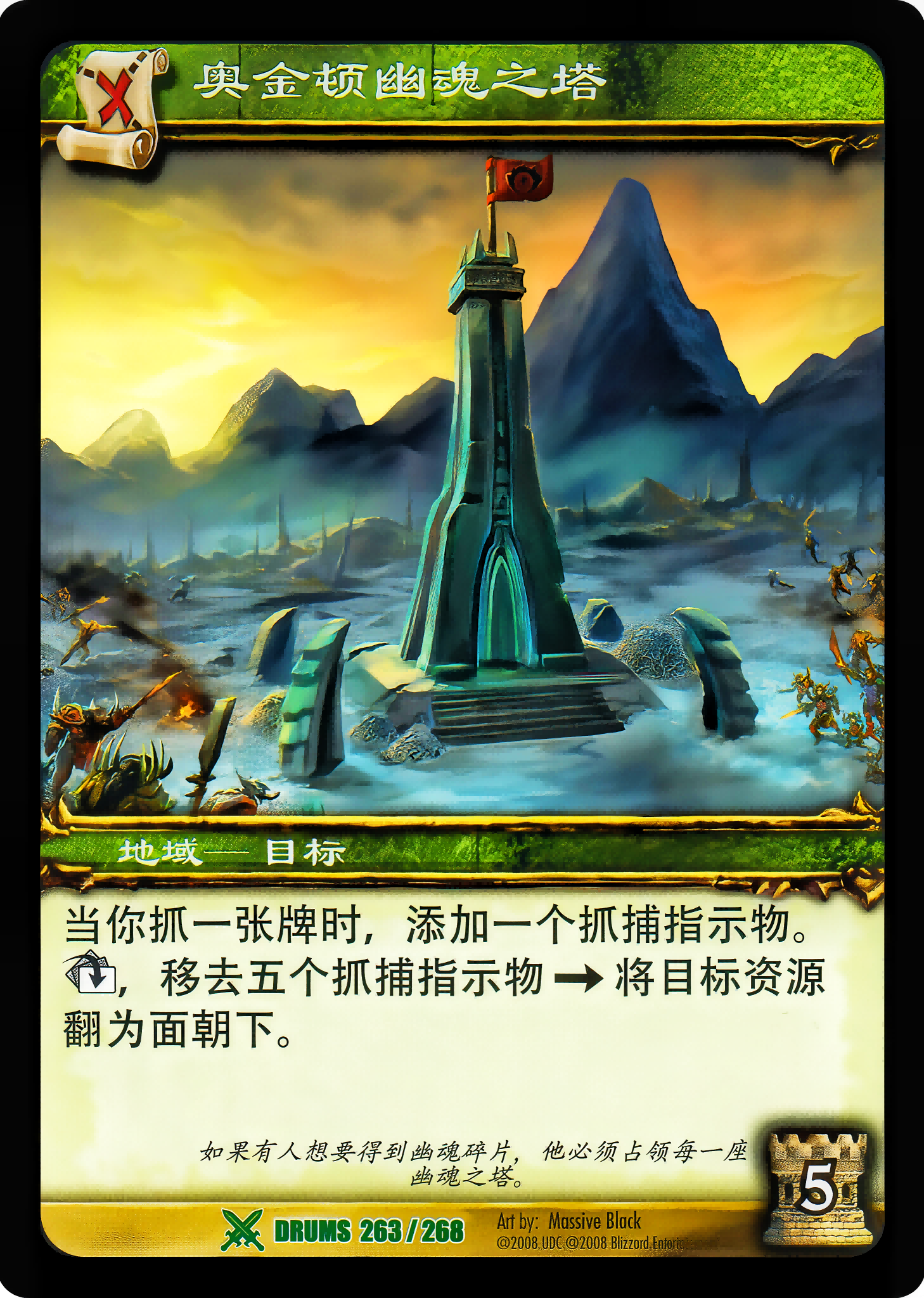 奥金顿幽魂之塔 中文图片
